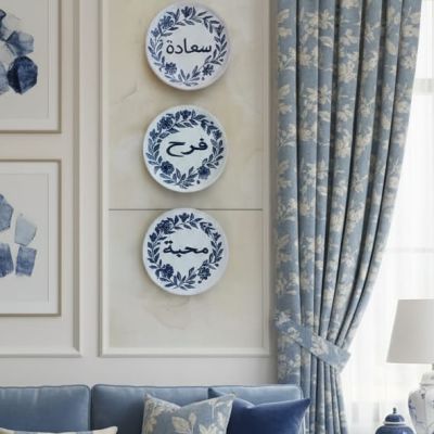 طبق خزفى مزخرف بالكلمات