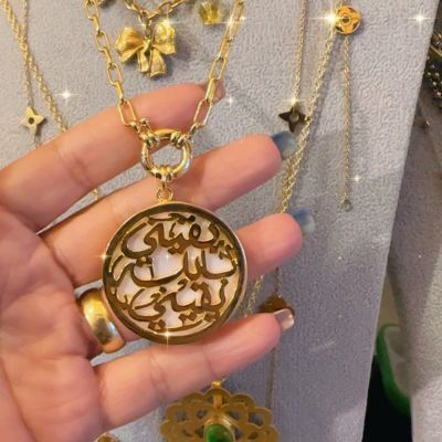 كوليه يقيني بالله يقيني