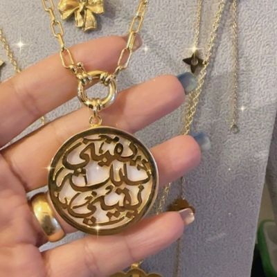 يقيني بالله يقيني صف طبيعي 