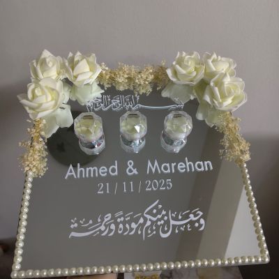 صينية خطوبة