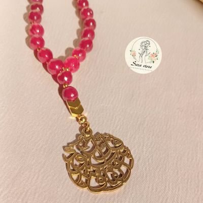 مسبحة صلاة من العقيق والنحاس 2 في 1 - 33 حبة.