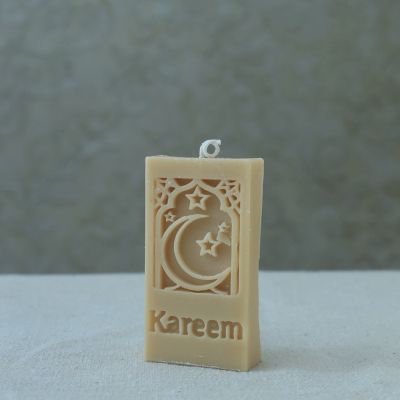 شمعة رمضان كريم لون بيج