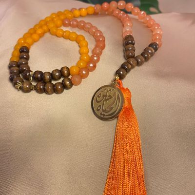 سبحة وهج الشمس