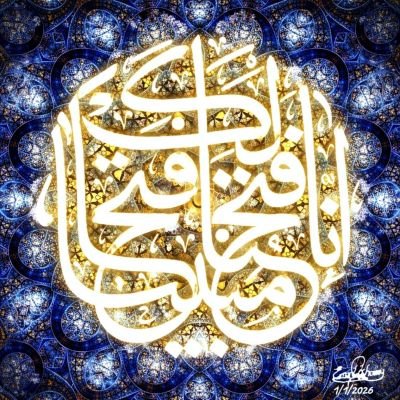 Fine Art Print (Geometry of Divine Light)