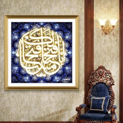 Fine Art Print (Geometry of Divine Light)