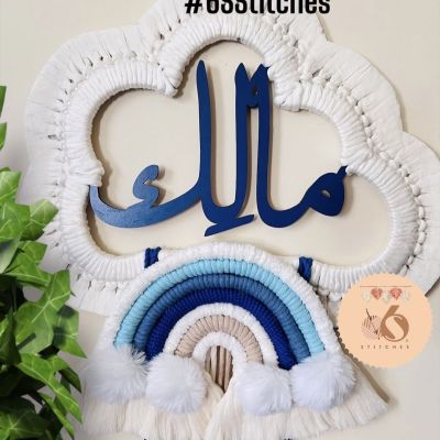 Macrame nameplate cloud