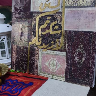 كانفاس ايات قرانيه 