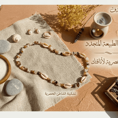 Beach spirit necklace