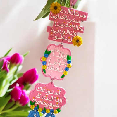 Arabic polymer clay pendant