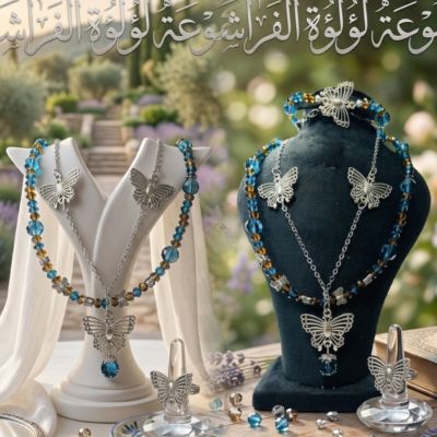 Pearl Butterfly Collection 