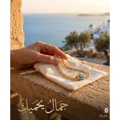 كف الحماية الفيروز