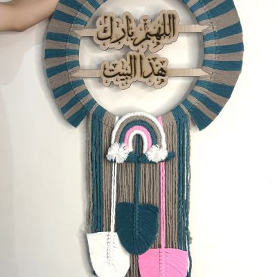 معلقة مكرمية