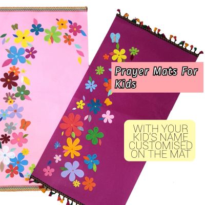 سجادة الصلاة للأطفال(للبنات)