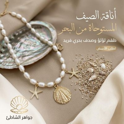 نجمة البحر 💫