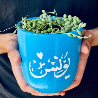 اصيص زرع باسمك