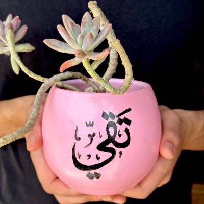 اصيص زرع باسمك