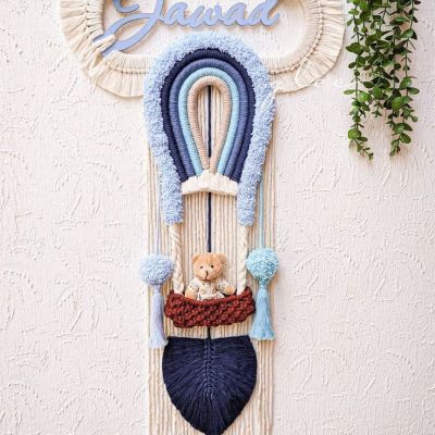 سحابة مكرمية باسم طفلك