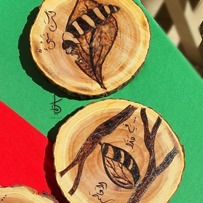 لك شيء في هذا العالم