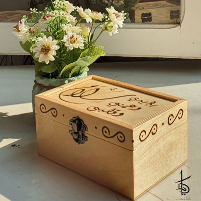 بإيدي وعيني وقلبي سلام - صندوق خشب حرق يدوي