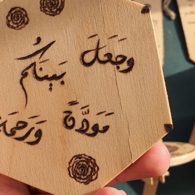 وجعل بينكم مودةً ورحمة - حرق يدوي على صندوق سداسي الشكل