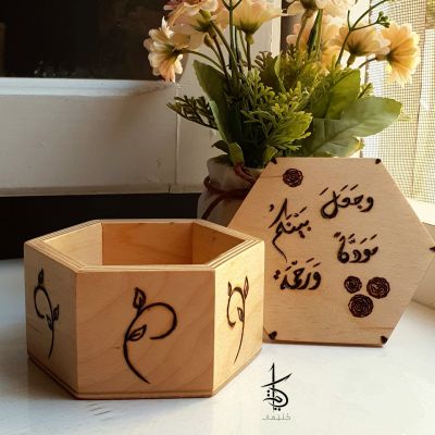 وجعل بينكم مودةً ورحمة - حرق يدوي على صندوق سداسي الشكل