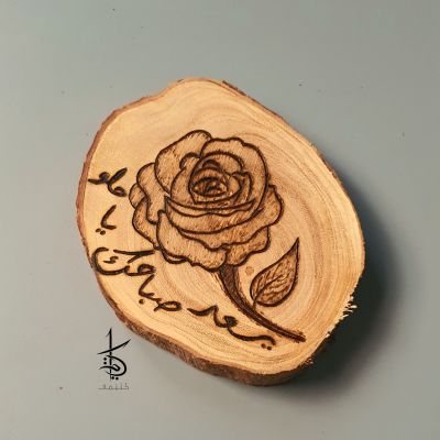 يسعد صباحك - Hand-Burned Coaster Tree Slice