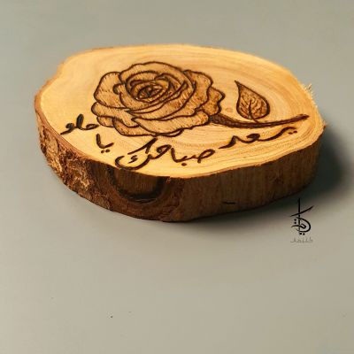 يسعد صباحك - Hand-Burned Coaster Tree Slice