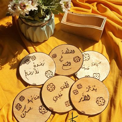 لطف الله - Coaster Set