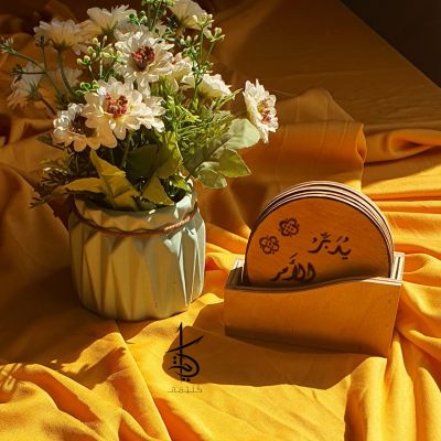 لطف الله - Coaster Set