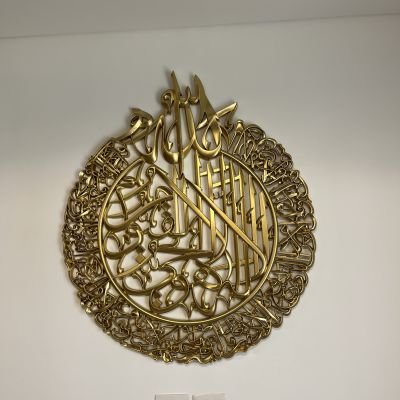 تابلوه آية الكرسي