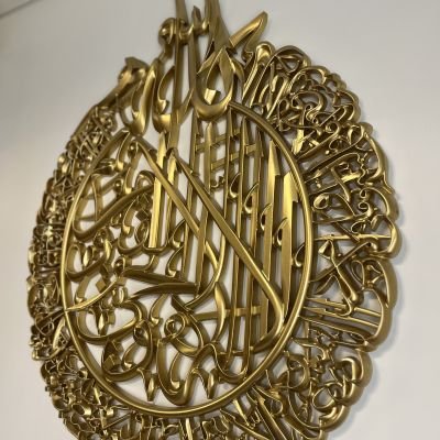 تابلوه آية الكرسي