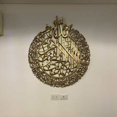 تابلوه آية الكرسي