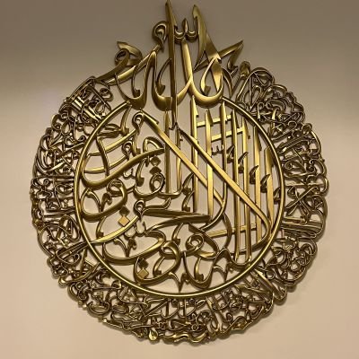 تابلوه آية الكرسي