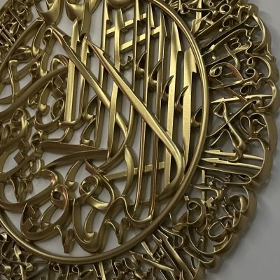 تابلوه آية الكرسي