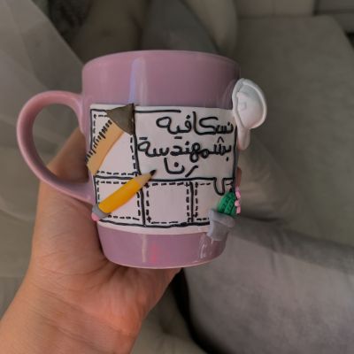 مج من الصلصال الحراري 