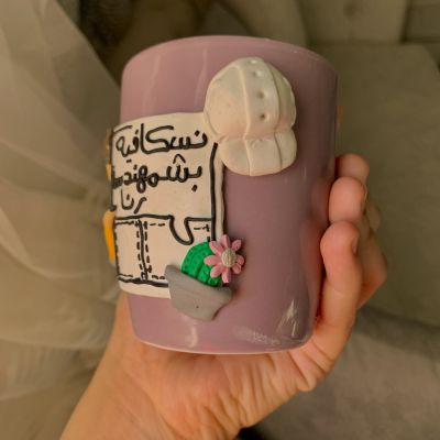 مج من الصلصال الحراري 