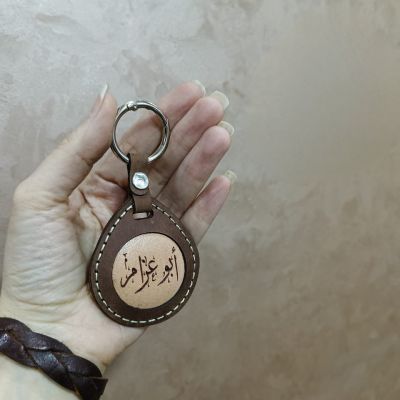 Madelia for the keys 