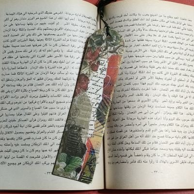 فواصل الكتب