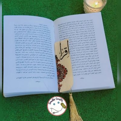 فاصل كتاب جوخ