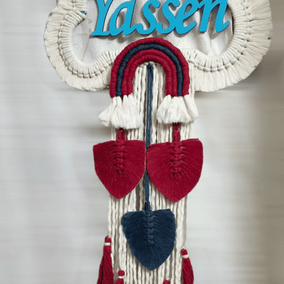 ايطارات مكرمية باسم البيبي 