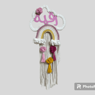 Macrame Frames For Newborn's Name 