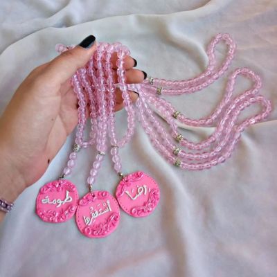 Prayer beads by name