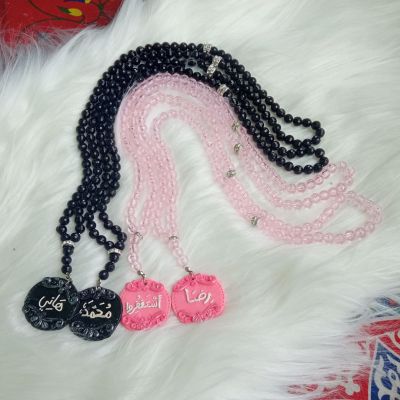 Prayer beads by name