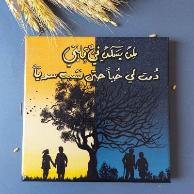 تابلوه بالوان الاكريليك على الكانفاس 