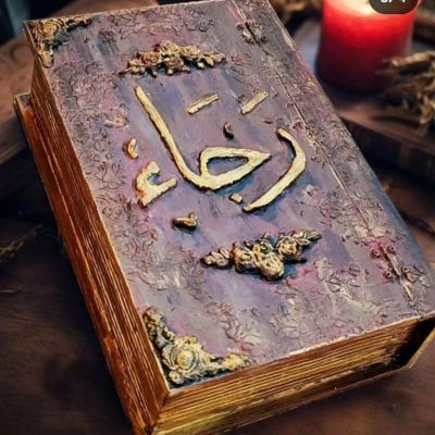 صندوق شكل كتاب محفور بالاسم