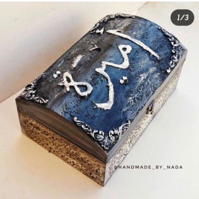 صندوق ابيض واسود مخصوص بصورتك واسمك 