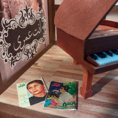 ماكت مصغر لغرفة ام كلثوم 