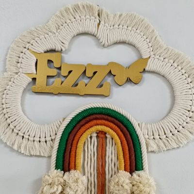 سحابة مكرمية باسم الطفل 