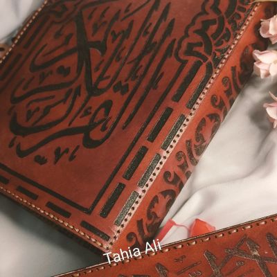 كڤر للمصحف الشريف