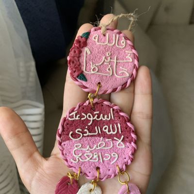 تعليقه عربيه من الصلصال الحراري 